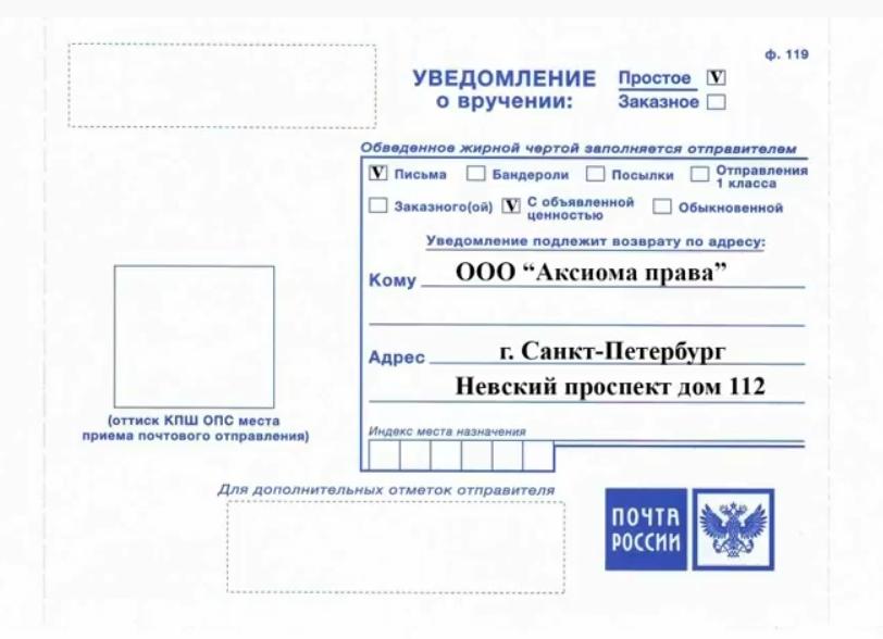 Как отправить документы через почту России