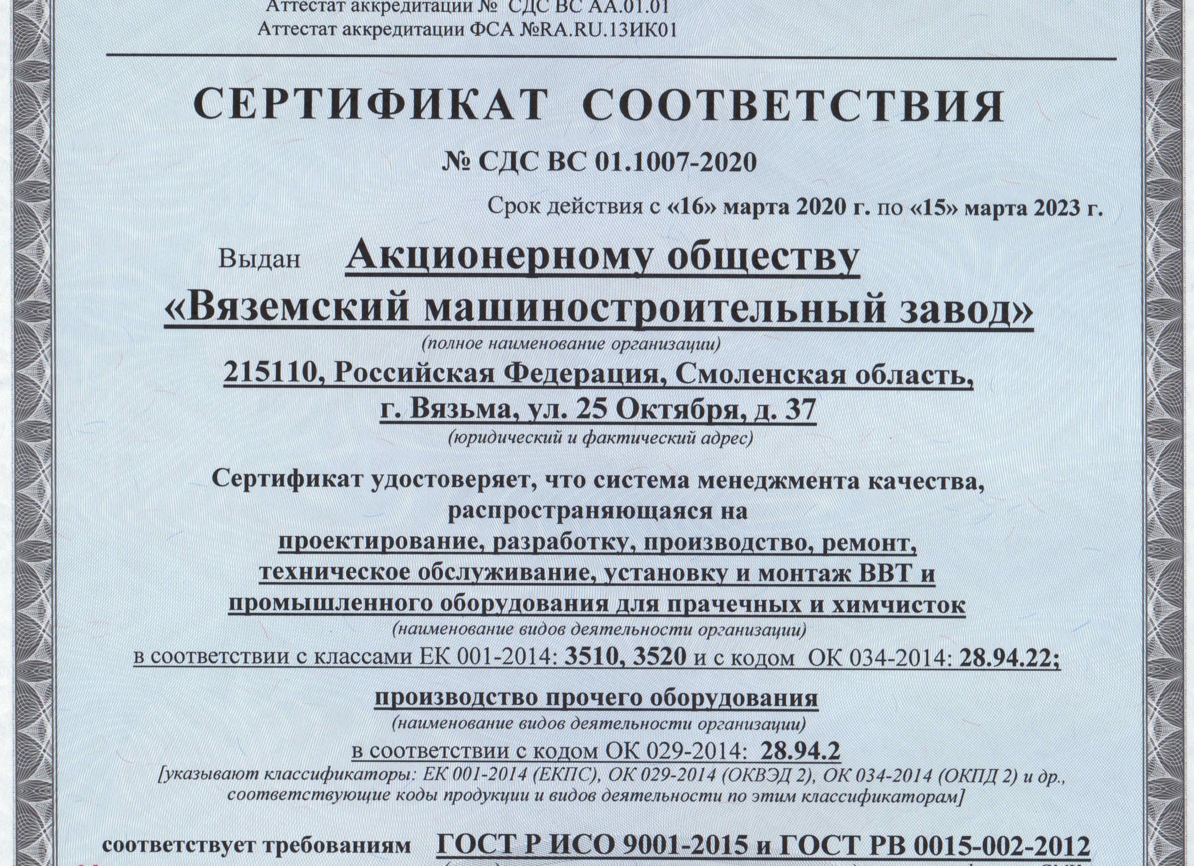 Код ОКПД 2 2018