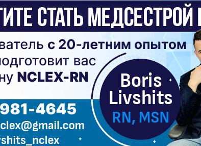 Может ли фармацевт работать медсестрой