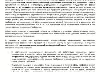 Наиболее распространенная форма собственности предприятий частная