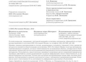 Операция признаваемая объектом обложения НДС