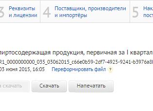 Рар проверка лицензии