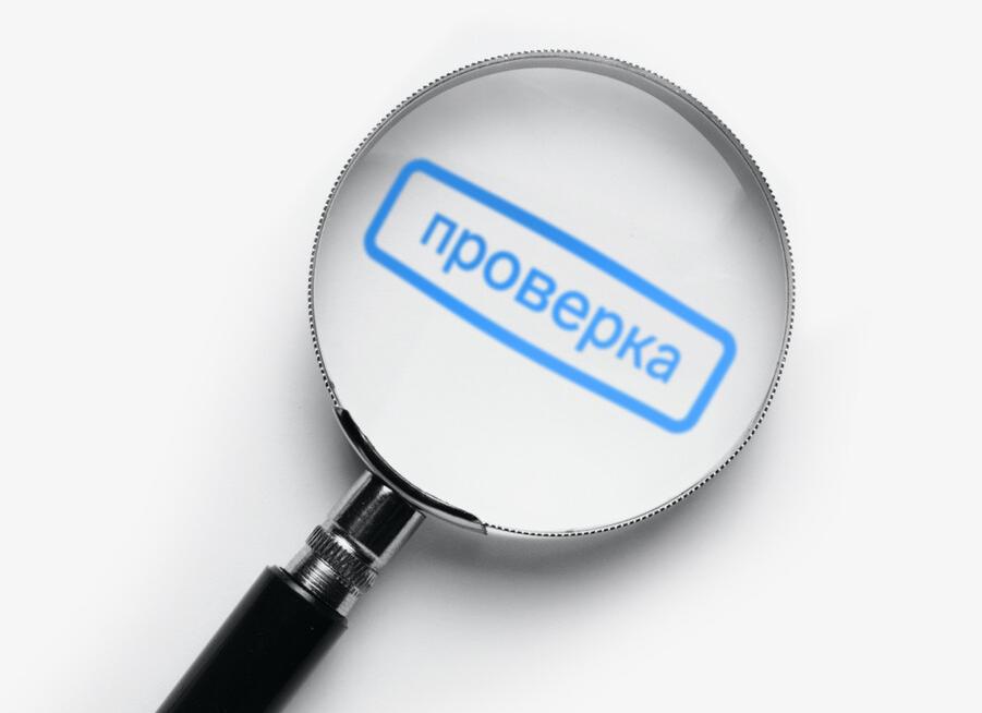 Роспотребнадзор проверки