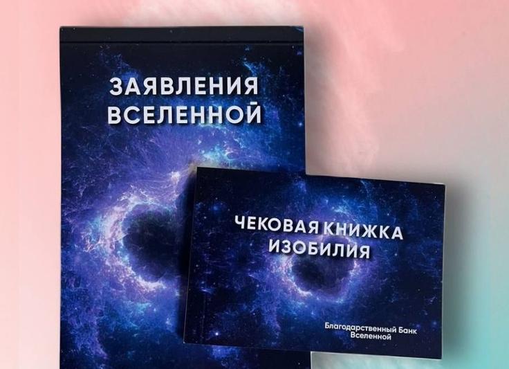 Сбербанк чековая книжка заявление