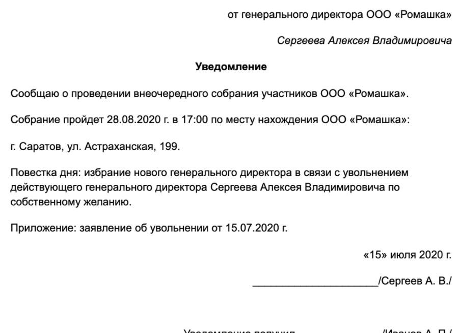 Увольнение директора при банкротстве