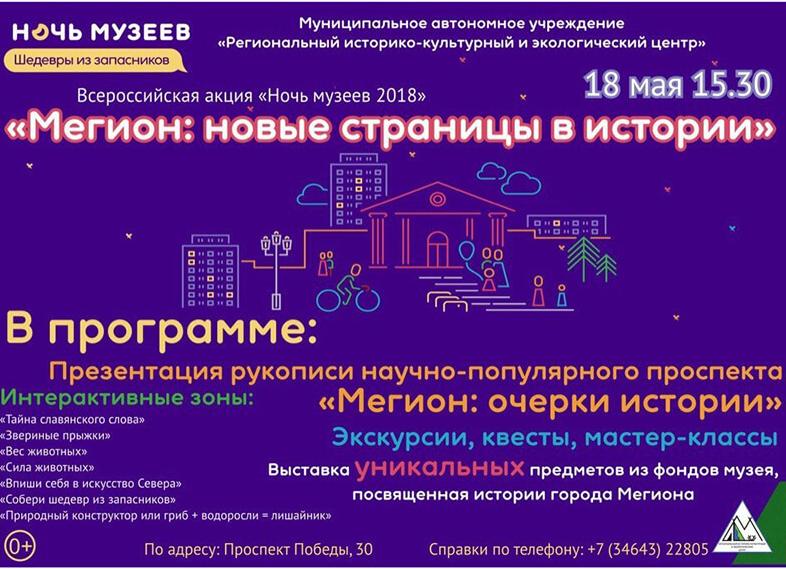 Акций мегионнефтегаз 2018