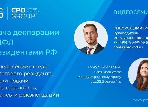 3 НДФЛ нерезидента