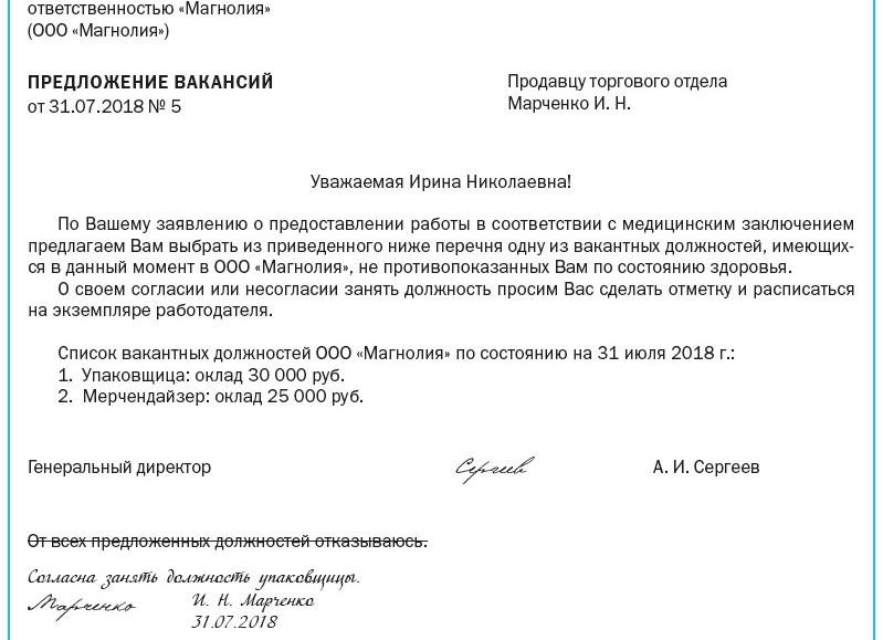 Легкий труд беременным