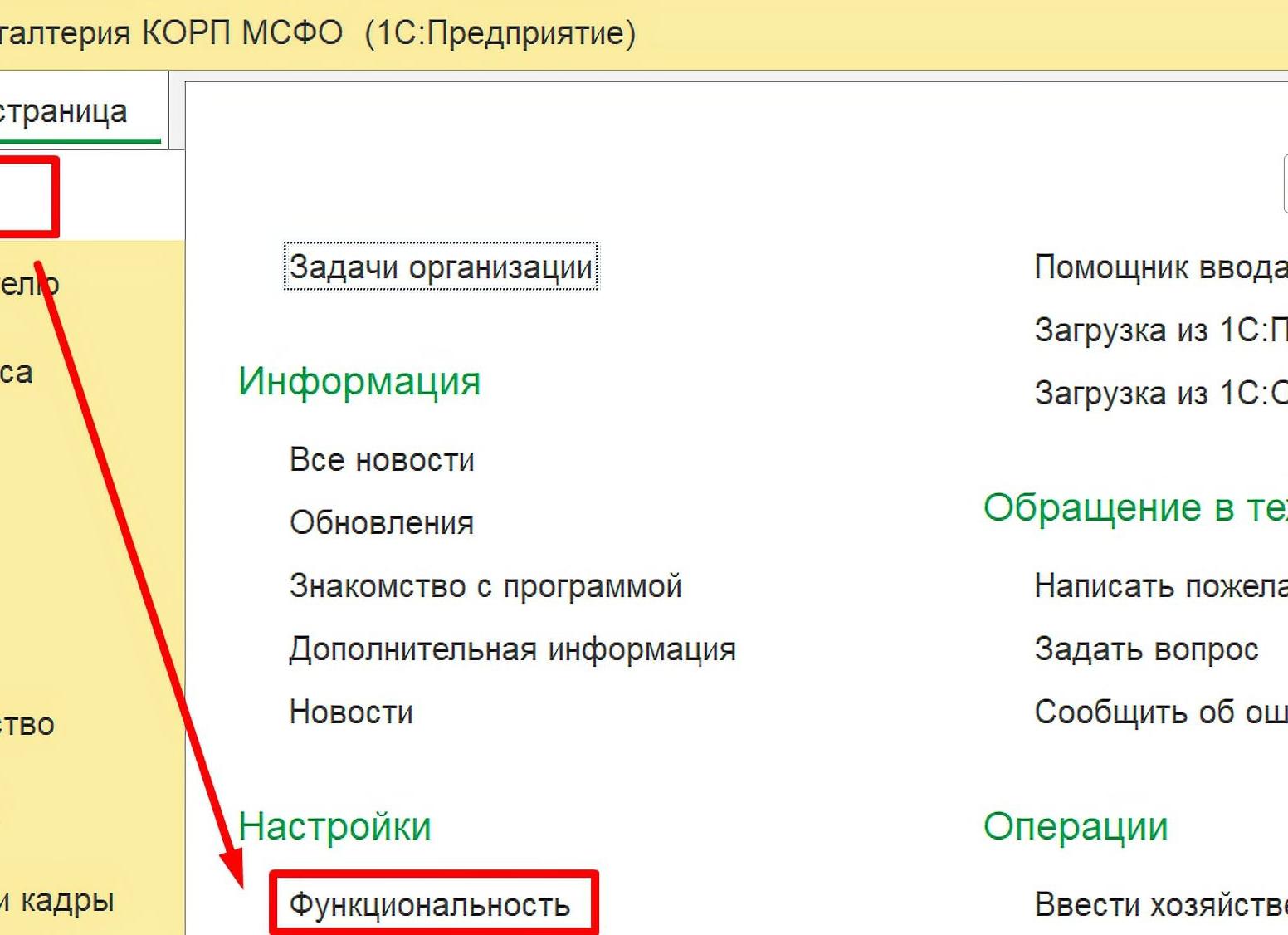 Оприходование макулатуры проводки