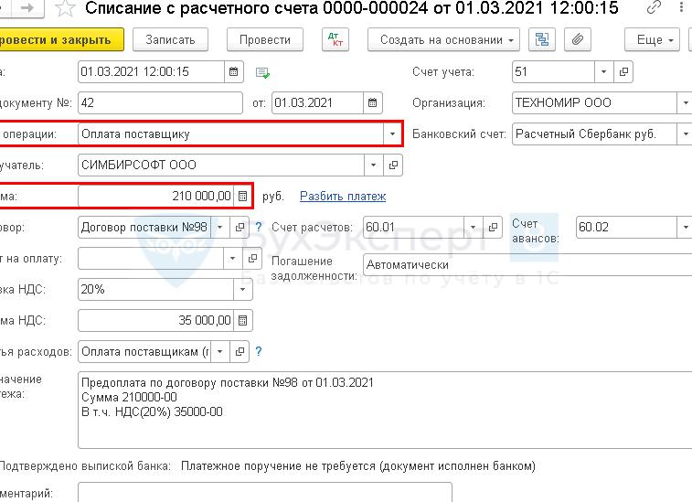 Овердрафт счет учета