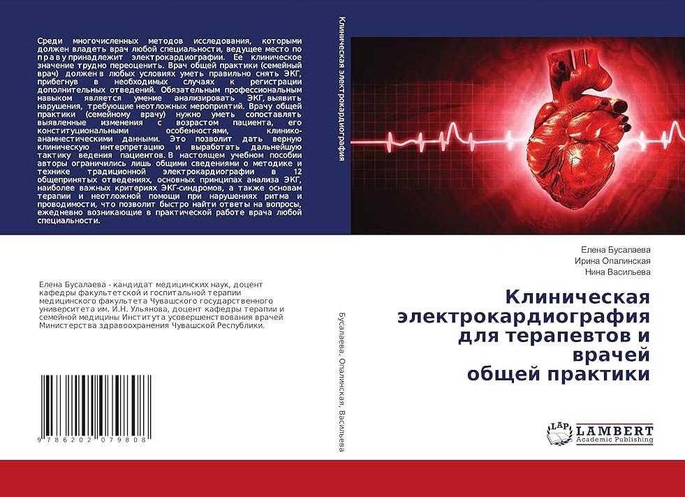 Специальность врач общей практики