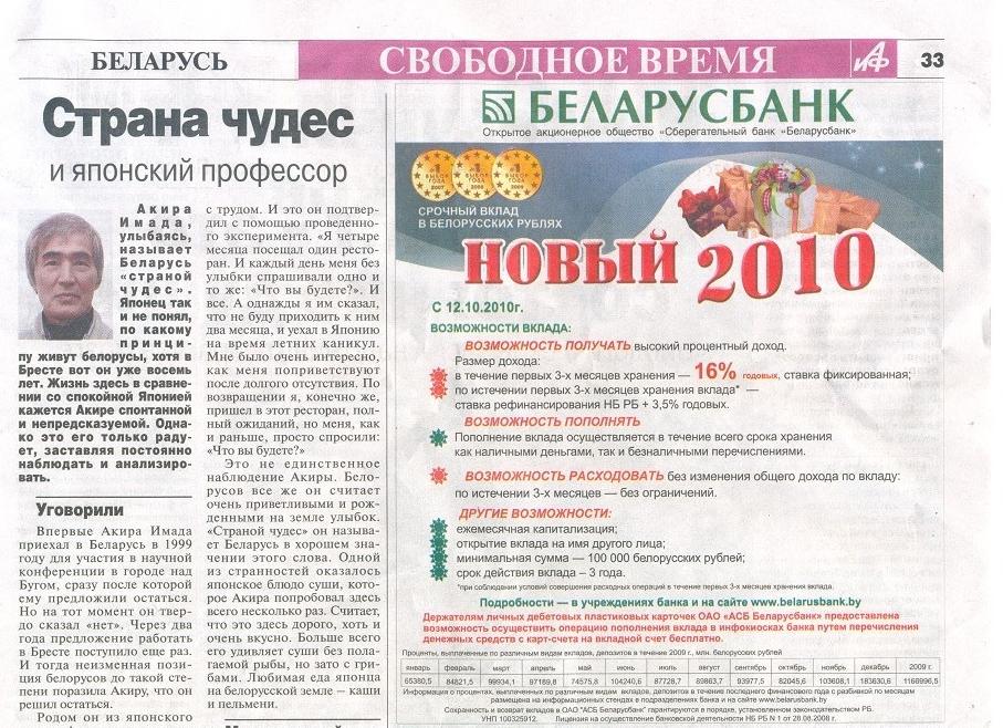 Ставка рефинансирования 2010