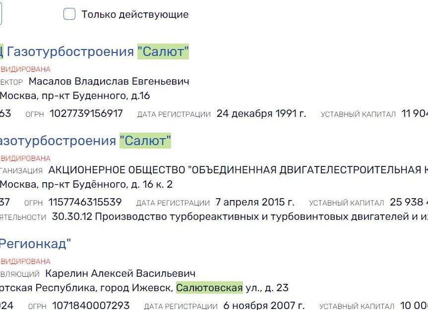 АО НПЦ газотурбостроения салют директор