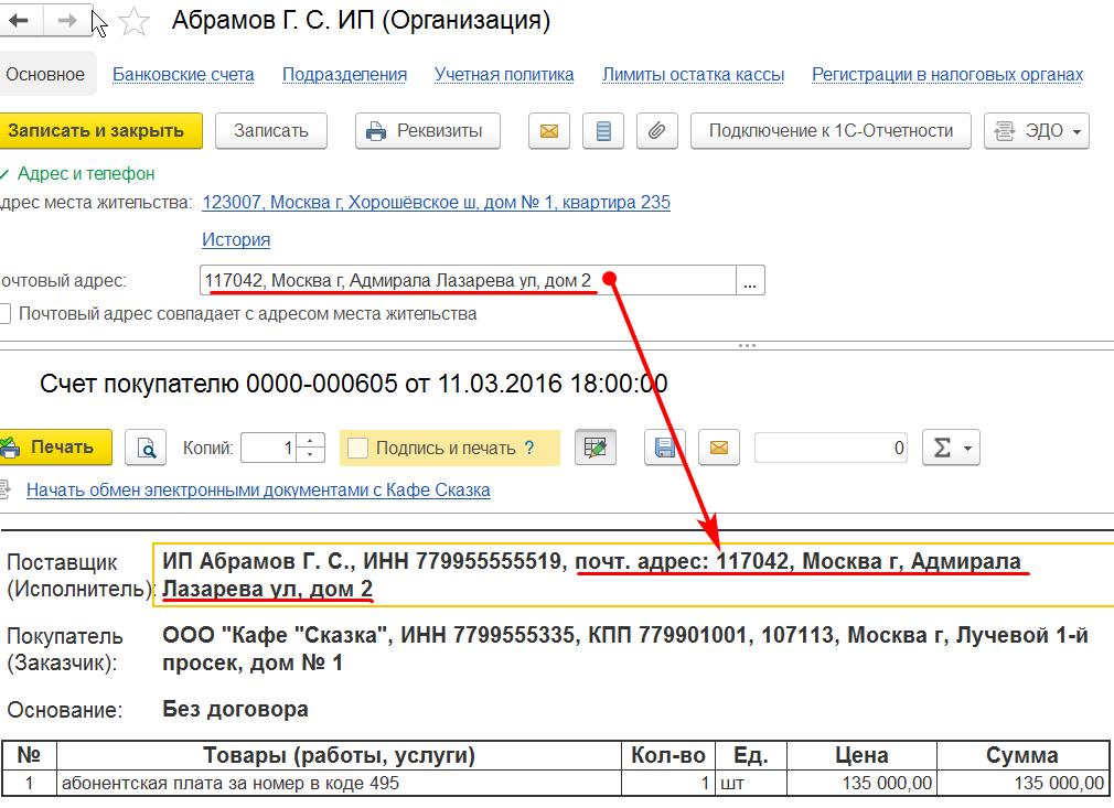 Что значит фактический и юридический адрес