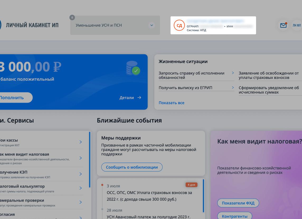 Где узнать систему налогообложения