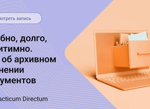 Легитимный документ