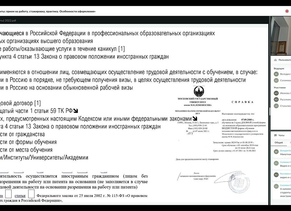 Особенности приема на работу иностранных граждан