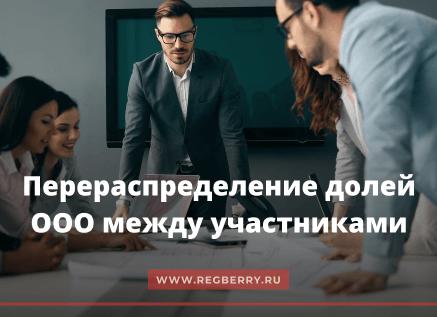 Распределение уставного капитала между учредителями