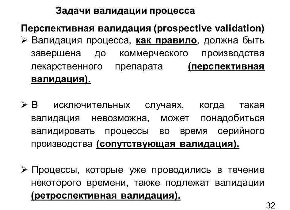 Ретроспективная и проспективная ответственность