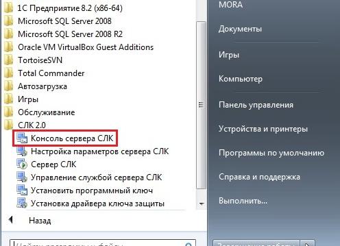 Слк сервер 1С