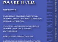 Соучастники в гражданском процессе