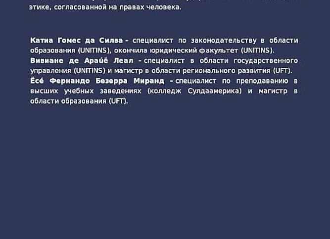 Зарубежное законодательство в области образования