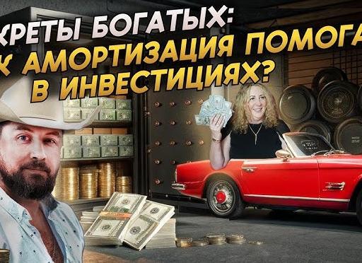 Амортизация при УСН