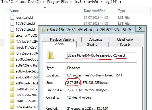 1cv8clsto lst что за файл