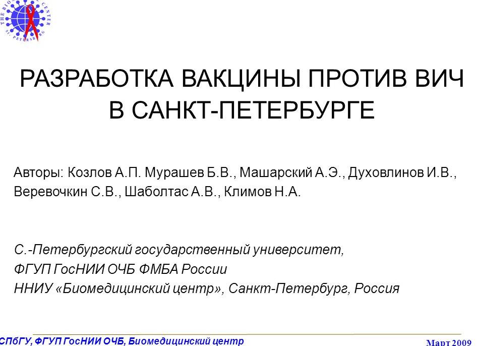 ФГУП госнии очб
