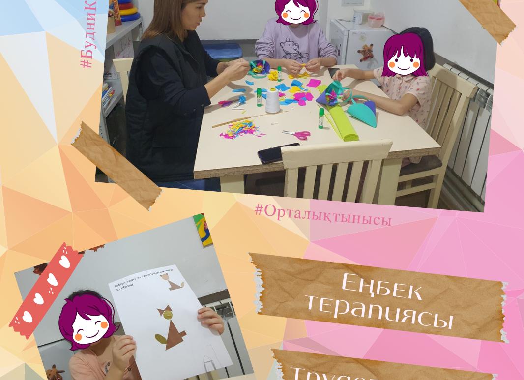 Инструктор по трудотерапии