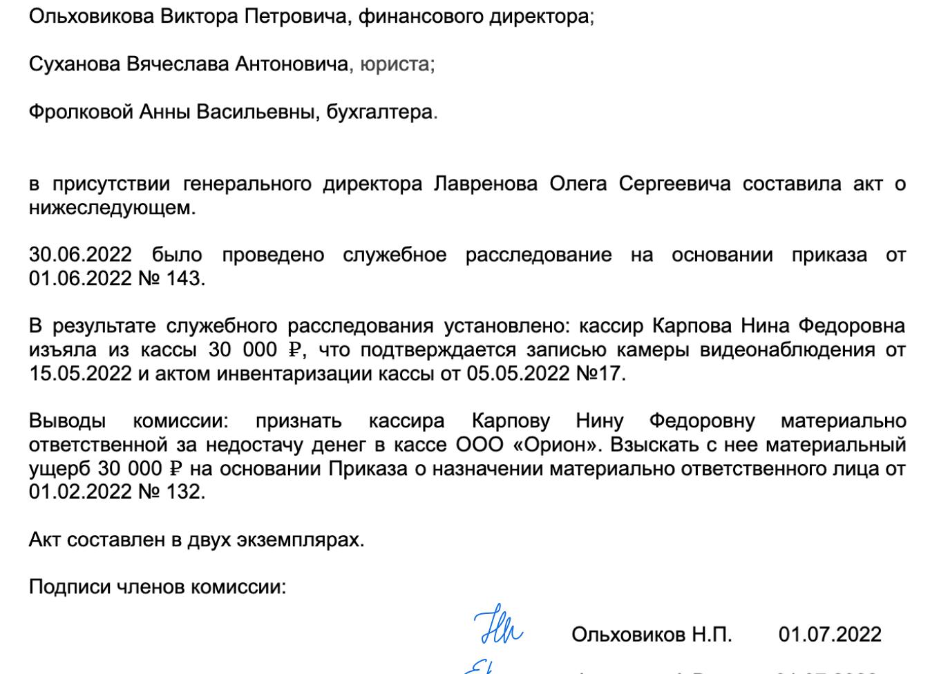 Кассир материально ответственное лицо