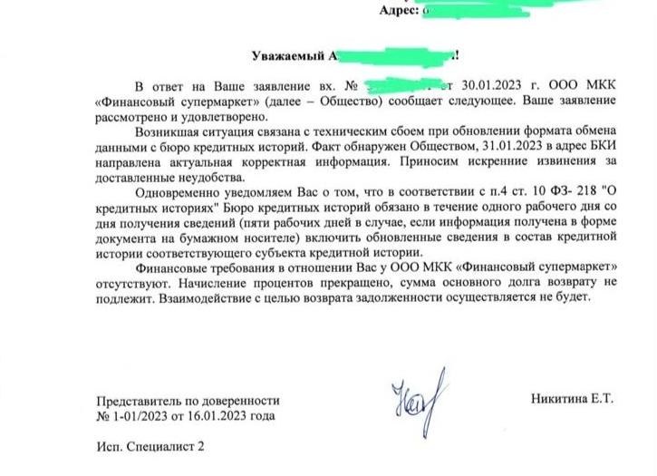 Оформили кредит без моего ведома, что делать?