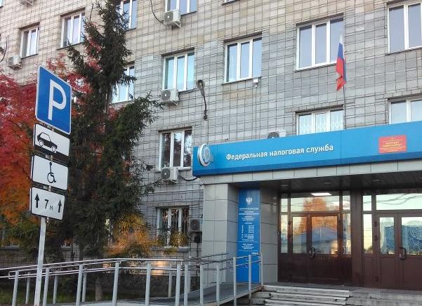 Октябрьская налоговая Новосибирск
