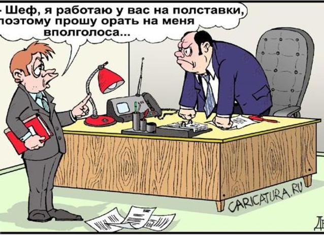 Работа на полставки