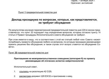Согласно приложению к пункту
