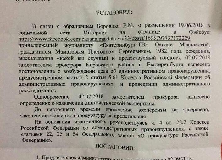 Срок административного расследования