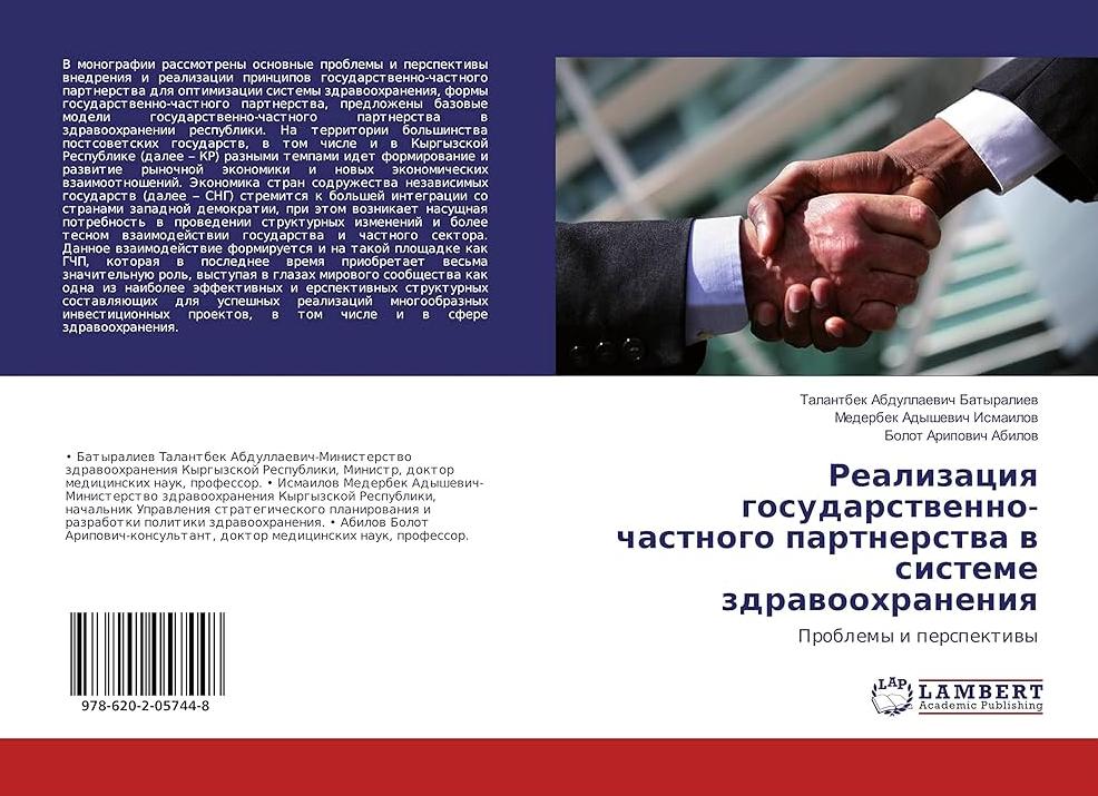 Территориальные органы здравоохранения