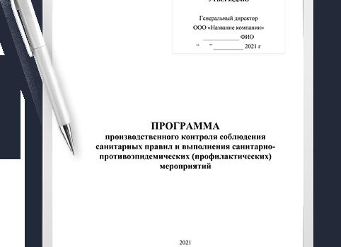 Хассп это программа производственного контроля
