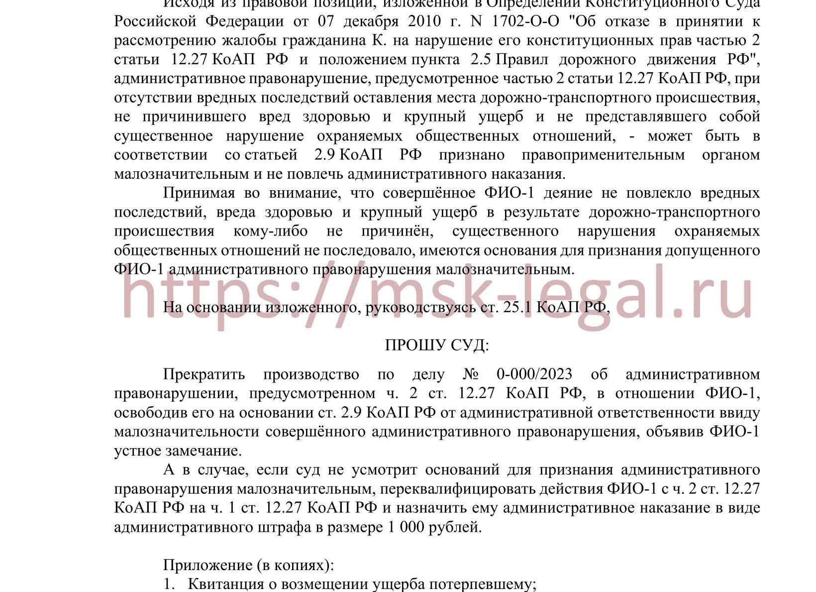 Малозначительность административного правонарушения КоАП