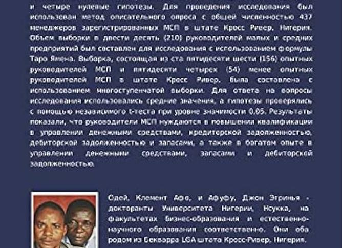 Определение эффективного объема производства