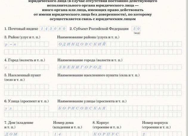 Р13001 заполнение