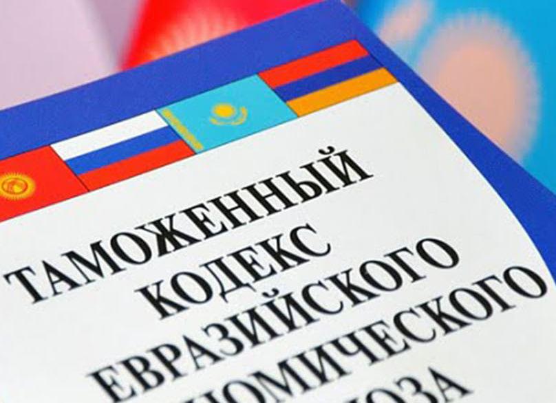 Временный вывоз таможенная процедура ТК ЕАЭС
