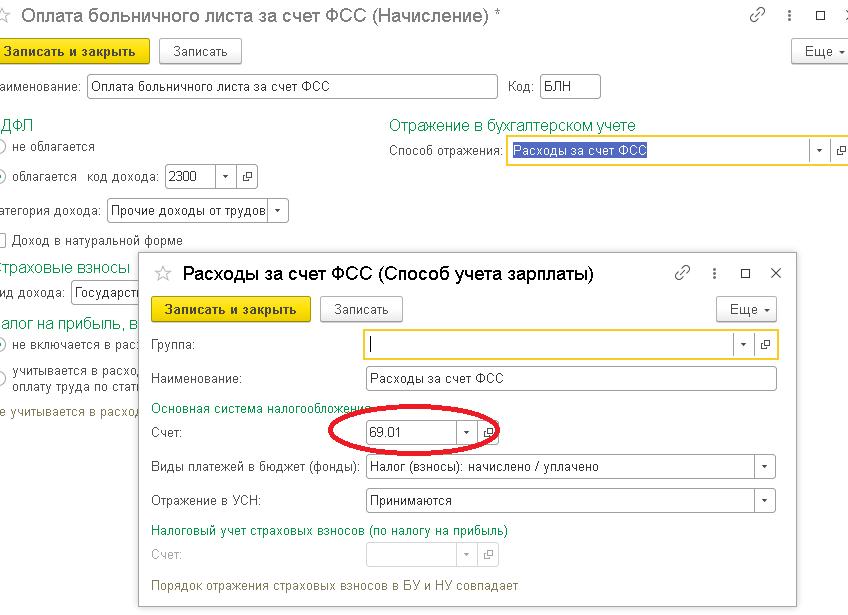 Больничный за счет работодателя