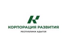 Корпорация развития республики Адыгея