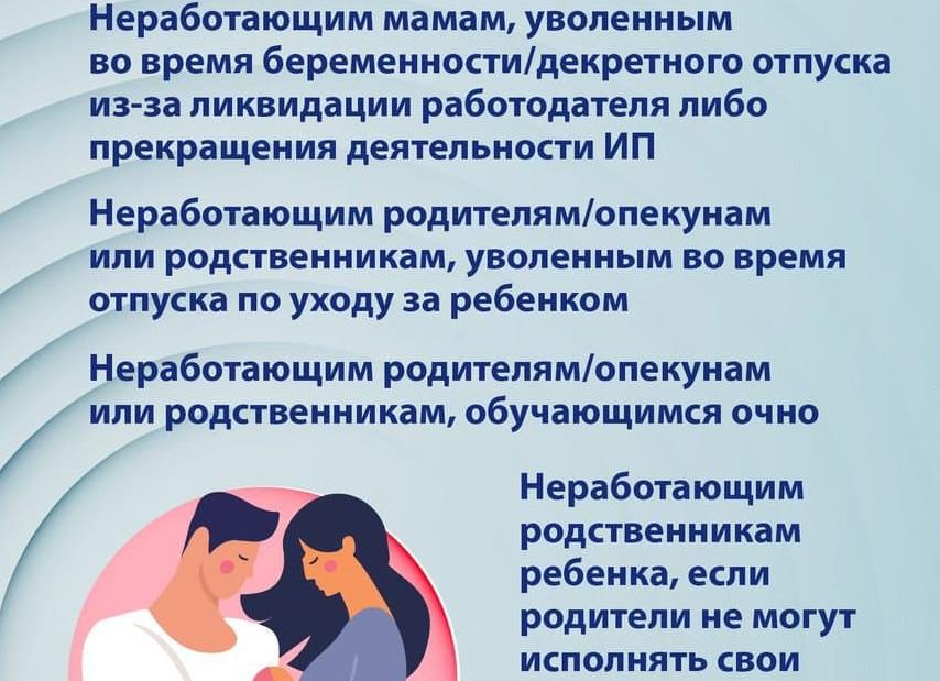 По уходу за ребенком до 1.5 лет