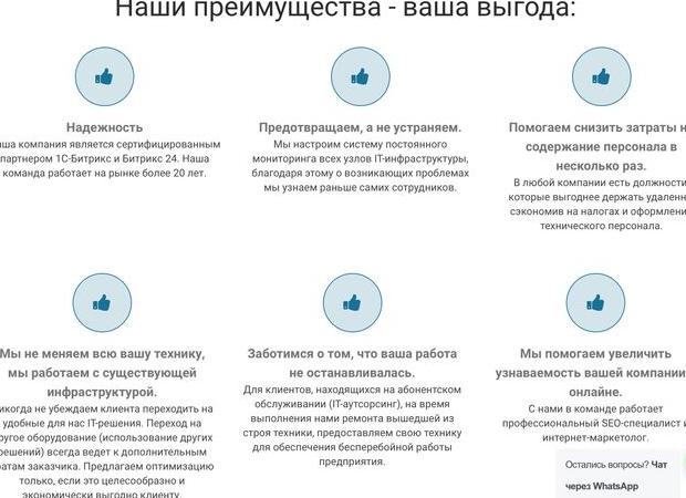 Выгоды сотрудничества с компанией