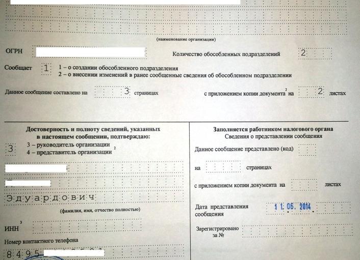 Заполнение формы с 09 1