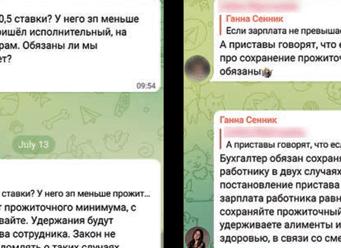 Зарплата меньше прожиточного минимума