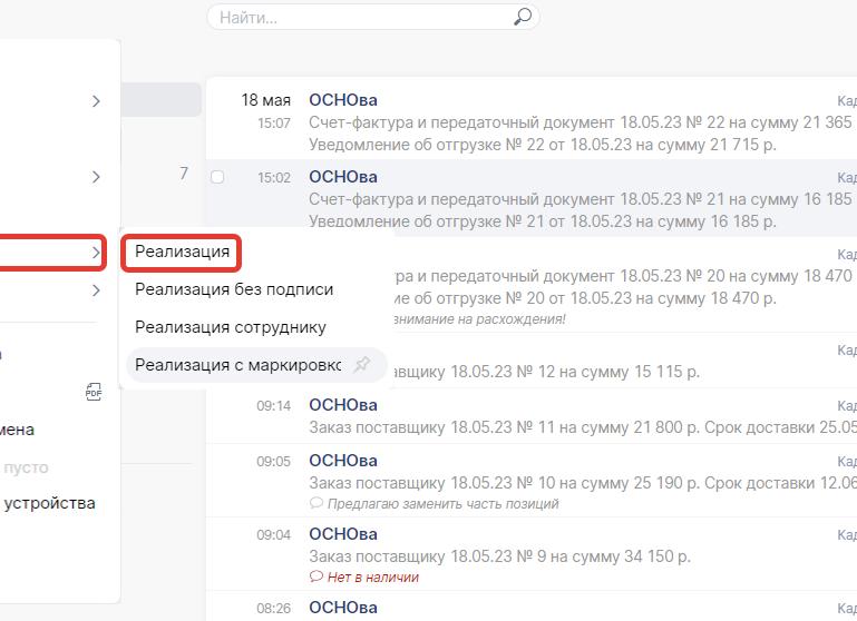 Эдо СБиС