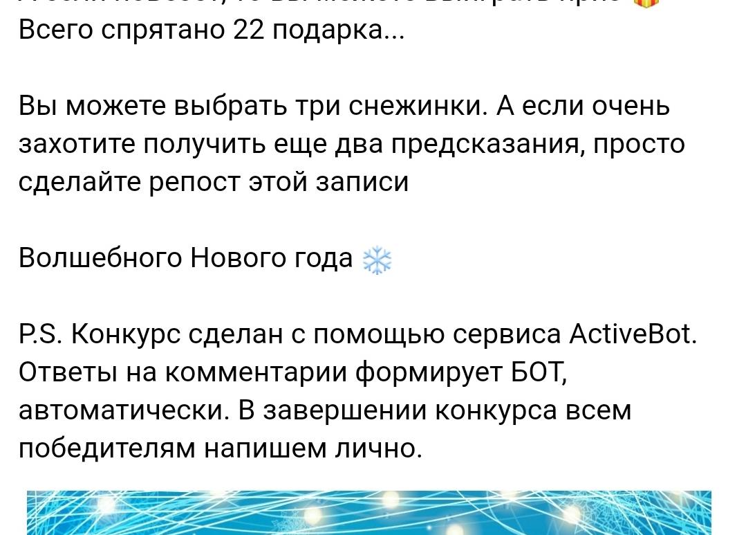 Как провести розыгрыш